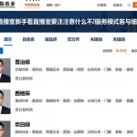 恒指直播室新手看直播室要注意什么不同服务模式差异与费用明细梳理