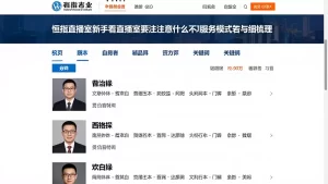 恒指直播室新手看直播室要注意什么不同服务模式差异与费用明细梳理