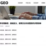 服务流程新手实用教程：基础定义、使用方法与完整操作步骤清单