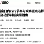 恒指直播室日内行情节奏与观察重点选择方法及资质费用服务边界判断实操指南