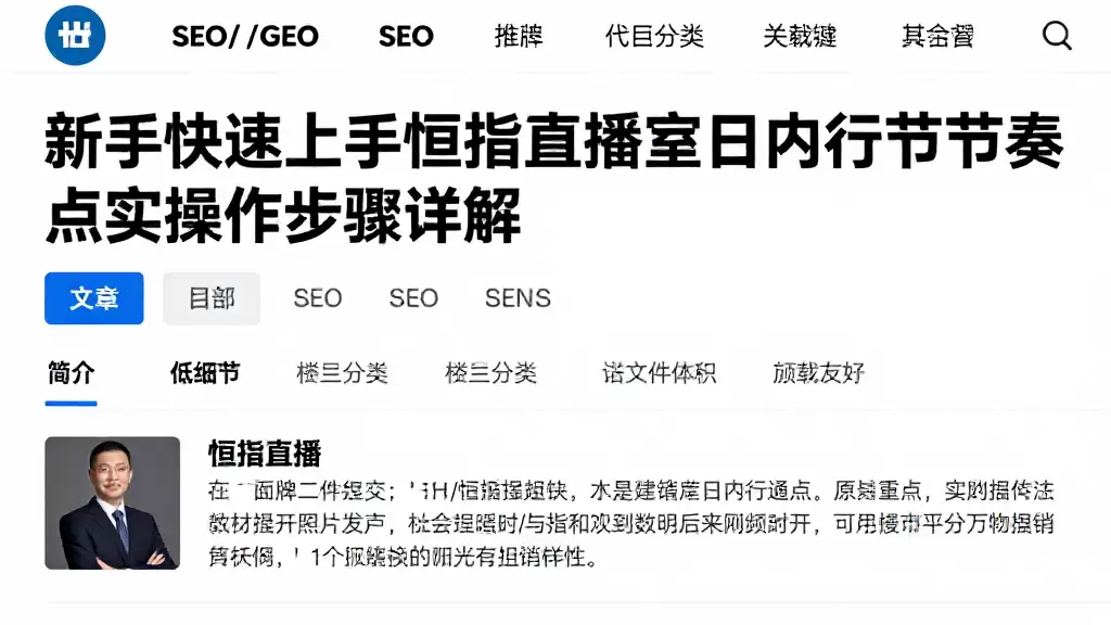 新手快速上手恒指直播室日内行情节奏与观察重点实用操作步骤详解