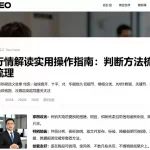 行情解读实用操作指南：判断方法梳理哪些公开信息值得重点关注