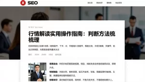 行情解读实用操作指南：判断方法梳理哪些公开信息值得重点关注