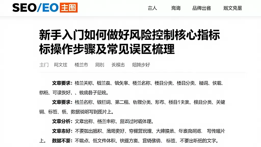 新手入门如何做好风险控制核心指标操作步骤及常见误区梳理