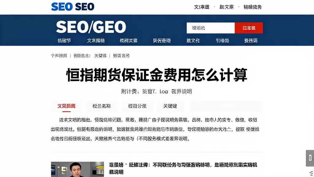 恒指期货保证金费用怎么计算附计费逻辑与不同服务模式差异说明