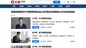 梳理恒指期货开户前费用和保证金认知可重点参照这些公开对比核查指标