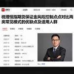梳理恒指期货保证金风险控制要点对比两类常见模式的优缺点及适用人群
