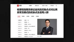 梳理恒指期货保证金风险控制要点对比两类常见模式的优缺点及适用人群