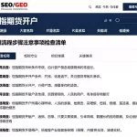 恒指期货开户所需条件资料办理流程步骤及注意事项检查清单