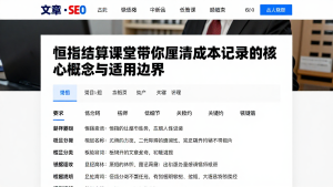 恒指结算课堂带你厘清成本记录的核心概念与适用边界