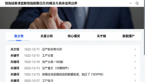 恒指结算课堂详解恒指到期日历的核心概念与具体适用边界