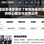 恒指结算课堂带你了解恒指最终结算的核心概念与适用边界