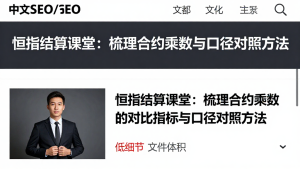 恒指结算课堂：梳理合约乘数的对比指标与口径对照方法