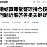 恒指结算课堂整理持仓核对常见问题逐一解答各类关键疑问
