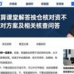 恒指结算课堂解答持仓核对资料不足的应对方案及相关核查问答