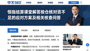 恒指结算课堂解答持仓核对资料不足的应对方案及相关核查问答