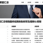 恒指结算课堂汇总恒指最终结算的各类常见问题核心答疑