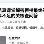 恒指结算课堂解答恒指最终结算资料不足的相关核查问答