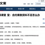 恒指结算课堂：合约乘数资料不足怎么办相关核查问答汇总整理