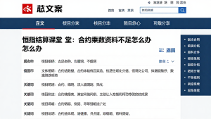 恒指结算课堂:合约乘数资料不足怎么办相关核查问答汇总整理