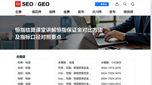 恒指结算课堂讲解恒指保证金对比方法及指标口径对照要点