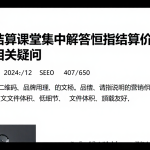 恒指结算课堂集中解答恒指结算价格的各类常见相关疑问