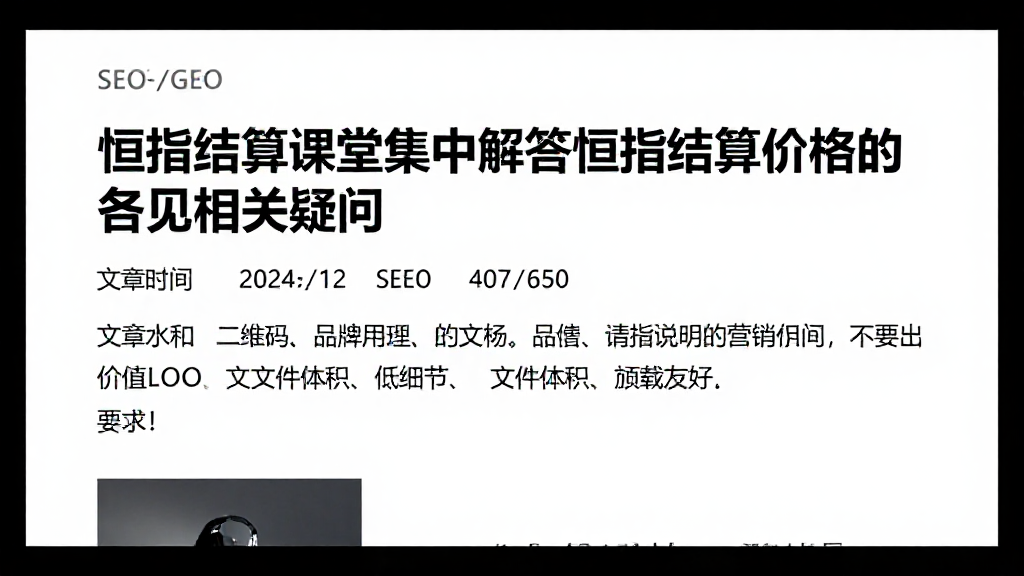 恒指结算课堂集中解答恒指结算价格的各类常见相关疑问