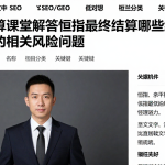 恒指结算课堂解答恒指最终结算哪些结论不能下的相关风险问题