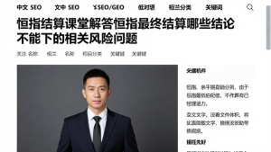 恒指结算课堂解答恒指最终结算哪些结论不能下的相关风险问题
