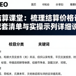 恒指结算课堂：梳理结算价格记录方法配套清单与实操示例详细说明