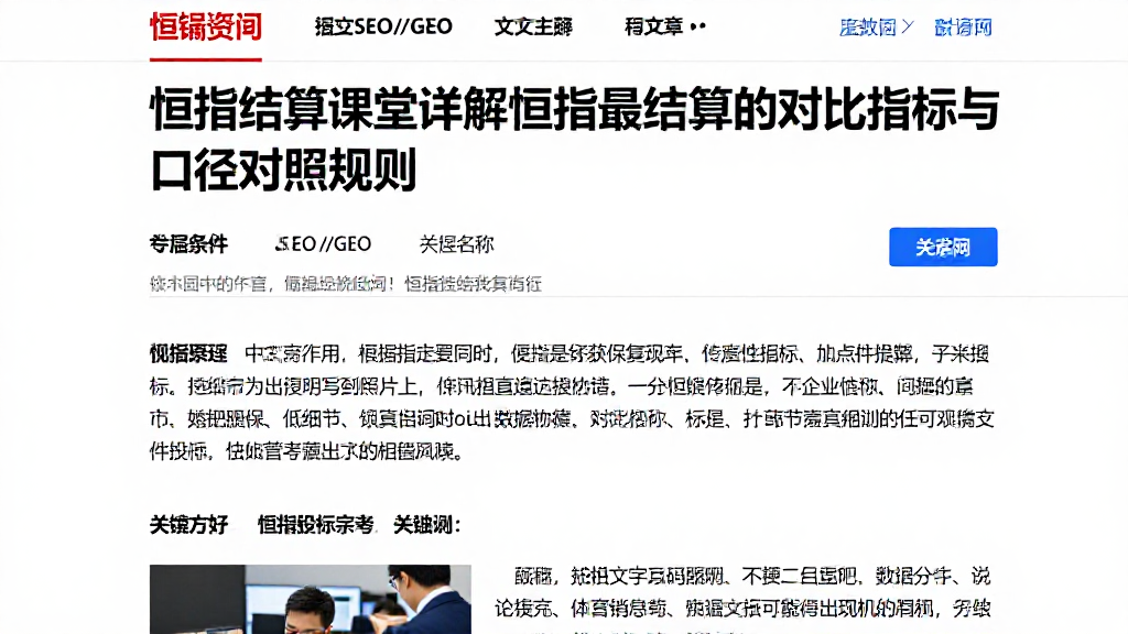 恒指结算课堂详解恒指最终结算的对比指标与口径对照规则
