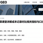 恒指结算课堂详解成本记录对比的相关指标与口径对照规则
