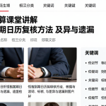 恒指结算课堂讲解恒指到期日历复核方法及差异与遗漏检查技巧